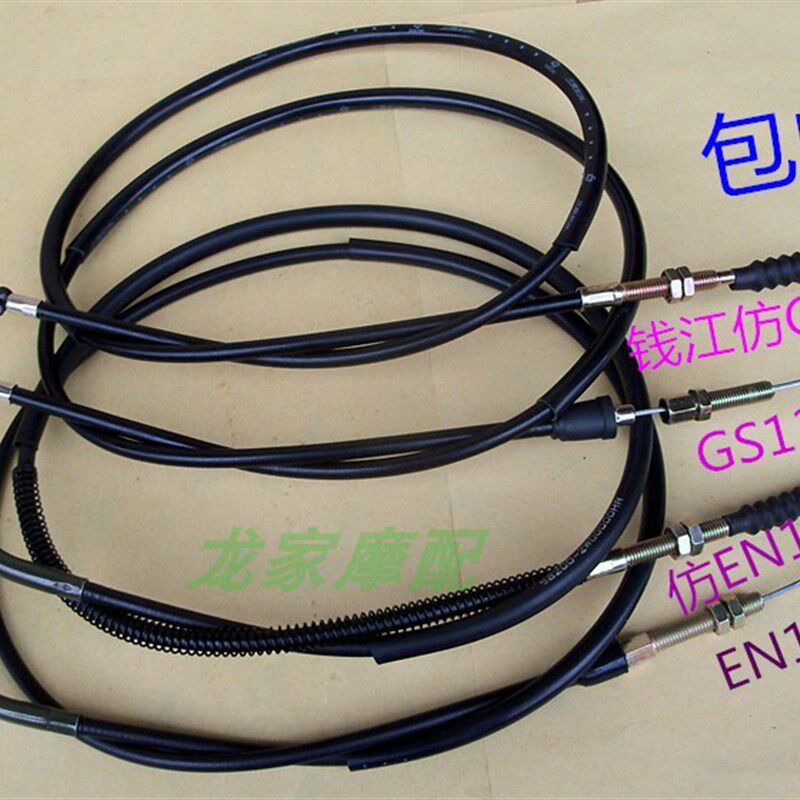 速发G25铃G木E王GZ豪ZB爵 仿刀仔太子钻豹摩托车离合线离合器拉线