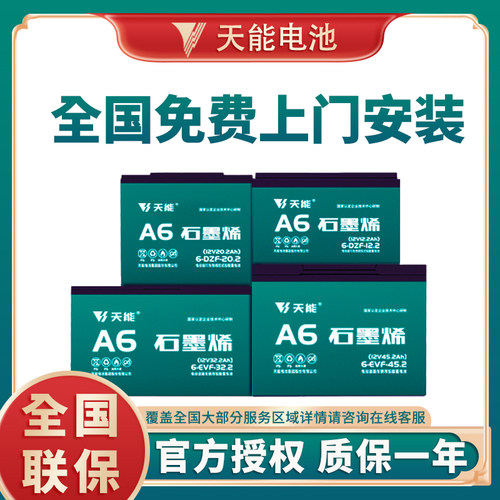 速发48v动0V72V20ah电6车6瓶电-DZF-20铅酸以旧换新上门