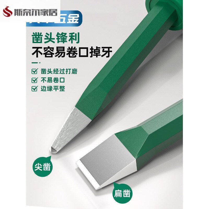 速发特钢钨钢超硬石工凿錾扁水泥凿子铲子石匠凿石头合金破石神器
