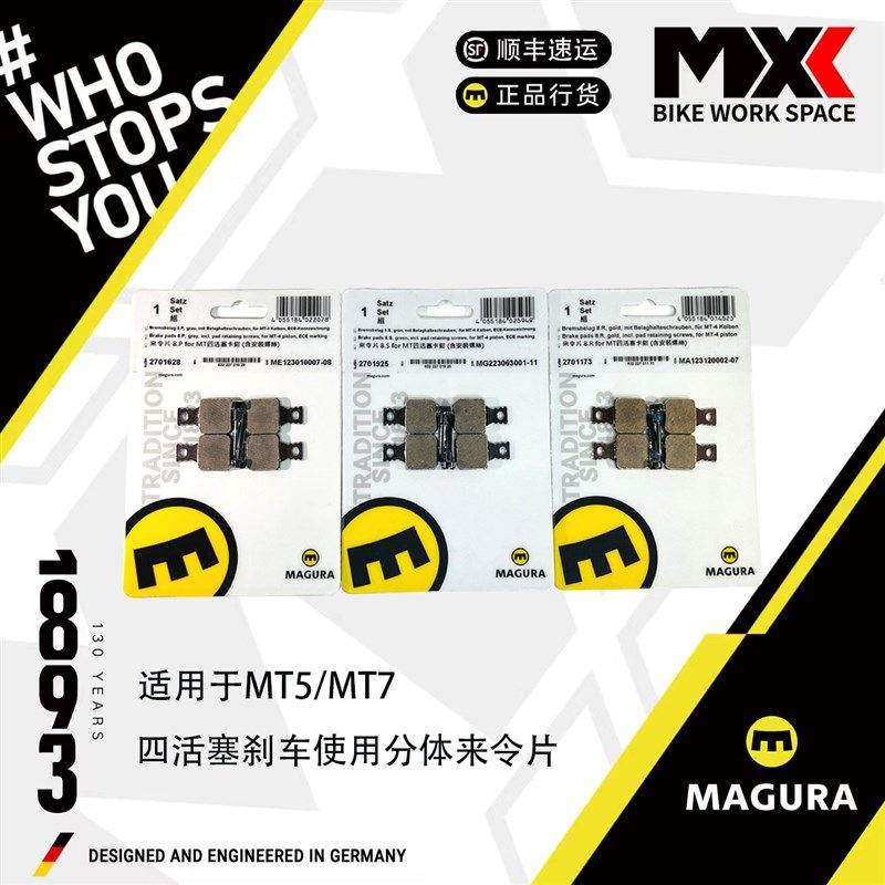 速发马古拉来令片片 2T4 5 6 7 8 刹车M碟刹皮片刹