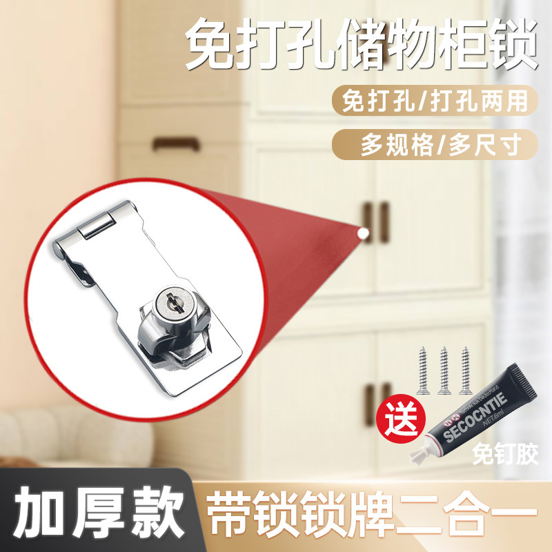 速发免打孔明物柜锁加厚储装插销木门抽屉锁鞋柜柜子锁柜门锁带锁