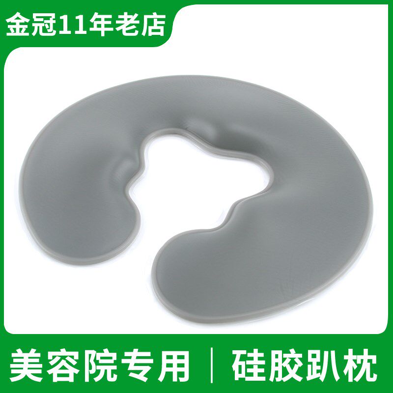 速发院硅胶趴枕枕型垫脸U头趴痕垫按摩床spa无脸防滑按摩俯枕灰色