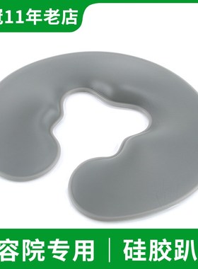 速发院硅胶趴枕枕型垫脸U头趴痕垫按摩床spa无脸防滑按摩俯枕灰色