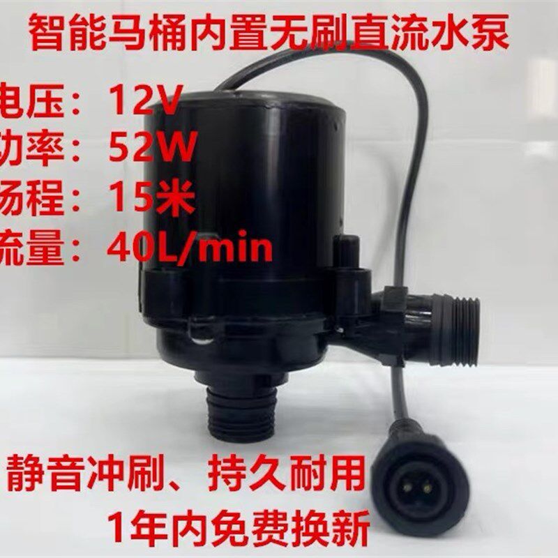 速发智能马桶水箱水水,大流流增压泵,无刷直量泵泵,12V