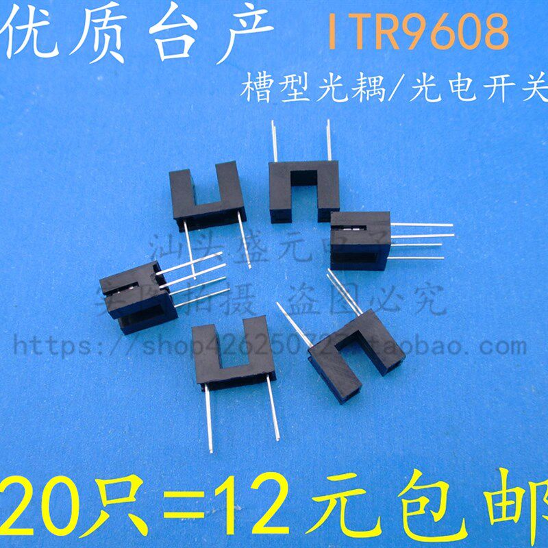 速发光电开关 感器 光电传感器 ITR-60传8槽型光耦 对射式光电开