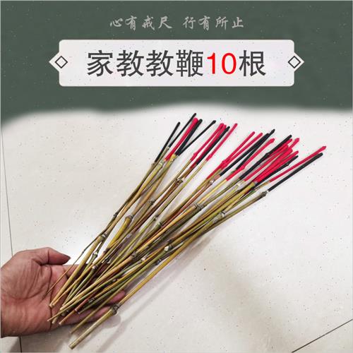 速发藤条棍家用软竹竹教条子细竹条细竹枝竹鞭子藤条教鞭戒尺家条