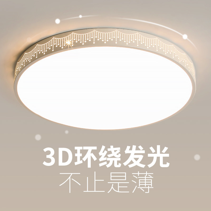 速发2024年间款主卧室形吸顶灯简约大气圆灯台客厅房新灯具