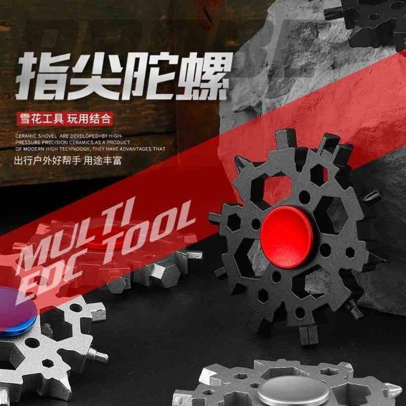 速发潮扳合用解压陀螺不锈钢多功能2多1雪花扳手用刀玩手