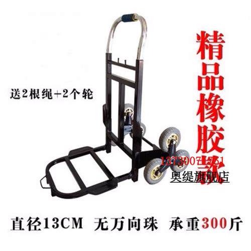 速发爬楼梯手拉车 爬楼重器 爬楼机搬运车载王神爬楼梯搬家上楼神