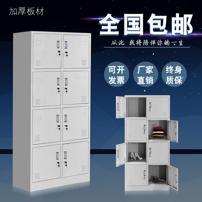 现货速发。钢制办公文件柜员工储物柜鞋柜多门碗柜餐具柜八门更衣