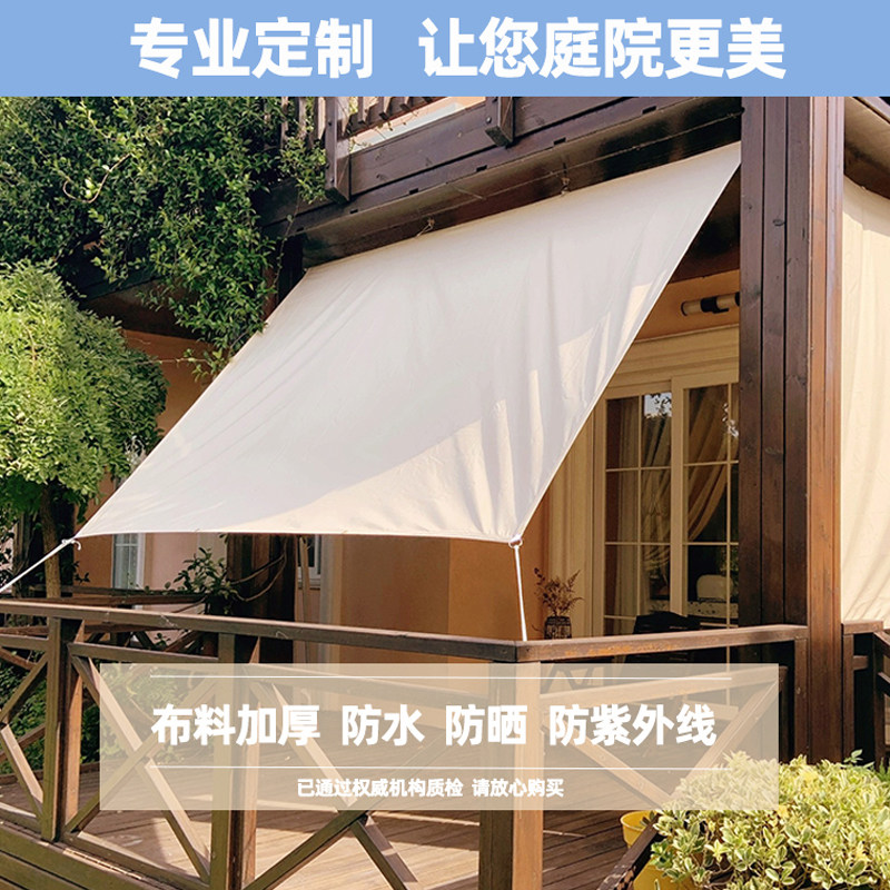 速发户外花园天幕遮蓬布庭帆院防雨棚外晒帘遮布户防露营帐篷