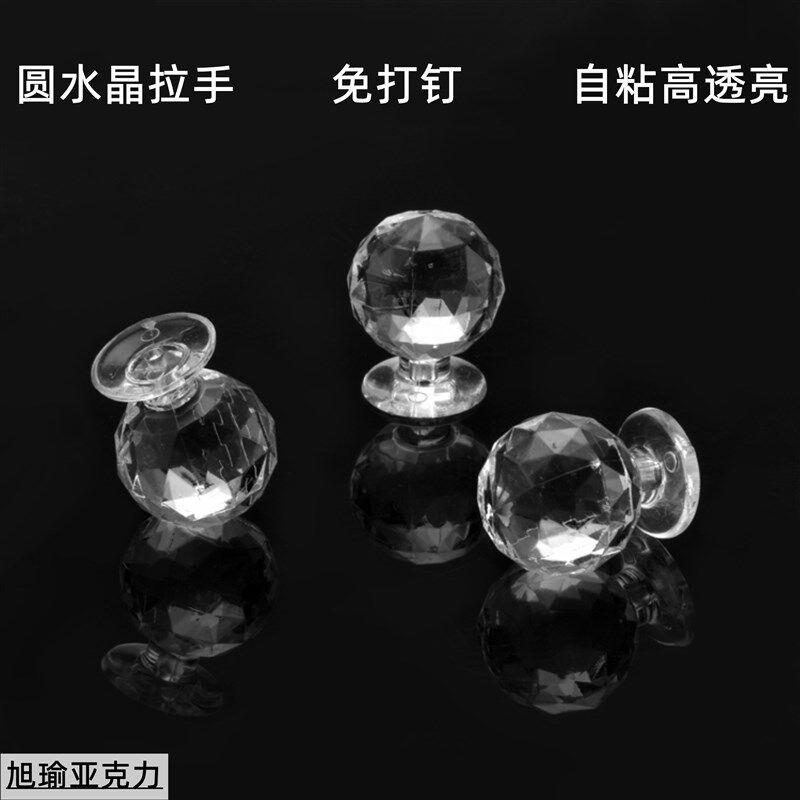 速发亚克力拉手透柜水晶把玻化妆盒子有机手璃抽屉明子门把手免打