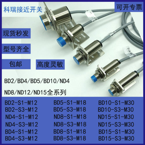 速发科瑞B BD4 BD10 54 D8 D1D-/S2/S/S4/5S/S6-M12/M18/M0