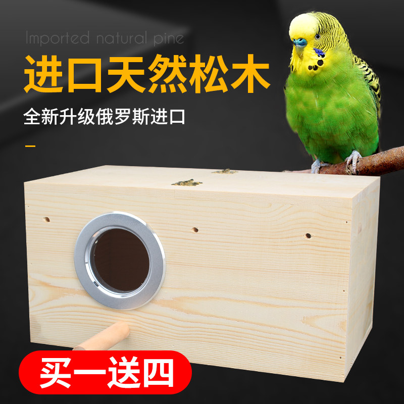速发鹦鹉鸟殖繁玄凤虎皮牡丹冬季保暖孵化巢箱小箱窝房屋过冬神器