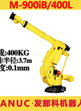 速发FAUC发那科M-00iB/械00L载400KG搬运码磨打垛六轴机4手臂