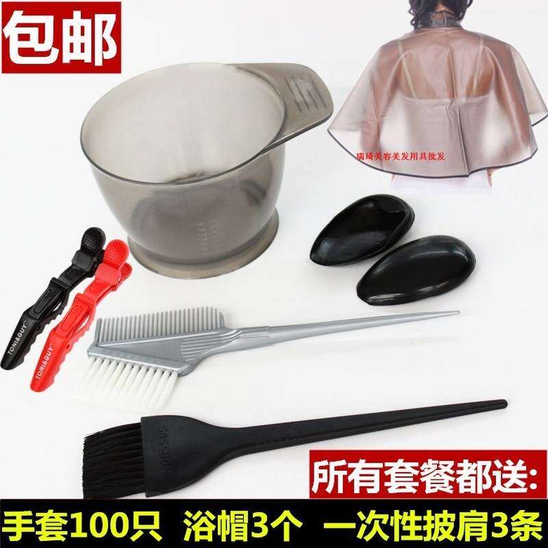 速发一次性披肩理发店染碗加厚焗油家发烫发染用染发工具套装耳套