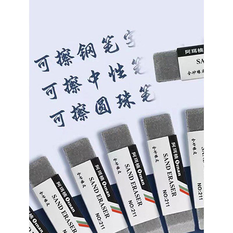 速发磨砂擦悦创学笔钢无生屑擦圆珠笔中性笔可擦拭泥