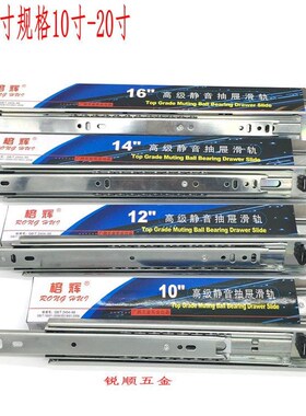 速发榕节4210滚珠三辉导轨家具三折导轨滑轨抽屉轨道25cm-11m0付2