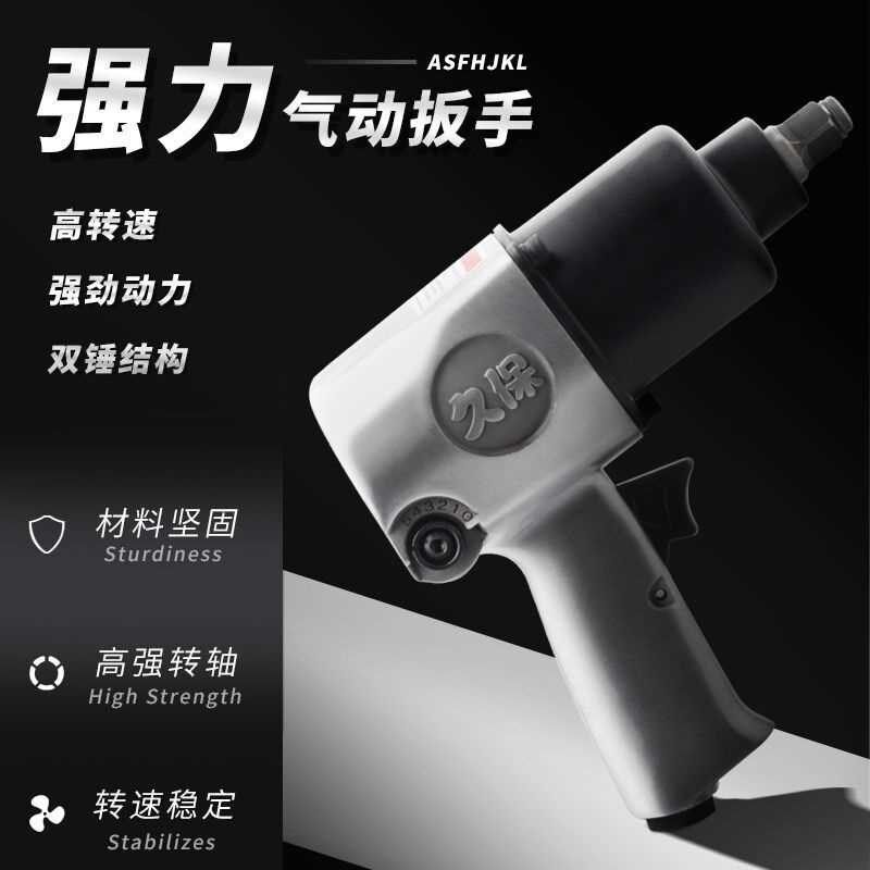 速发炮保汽动扳手风暴气风炮小动工具强力风久机大扭力工业级其它
