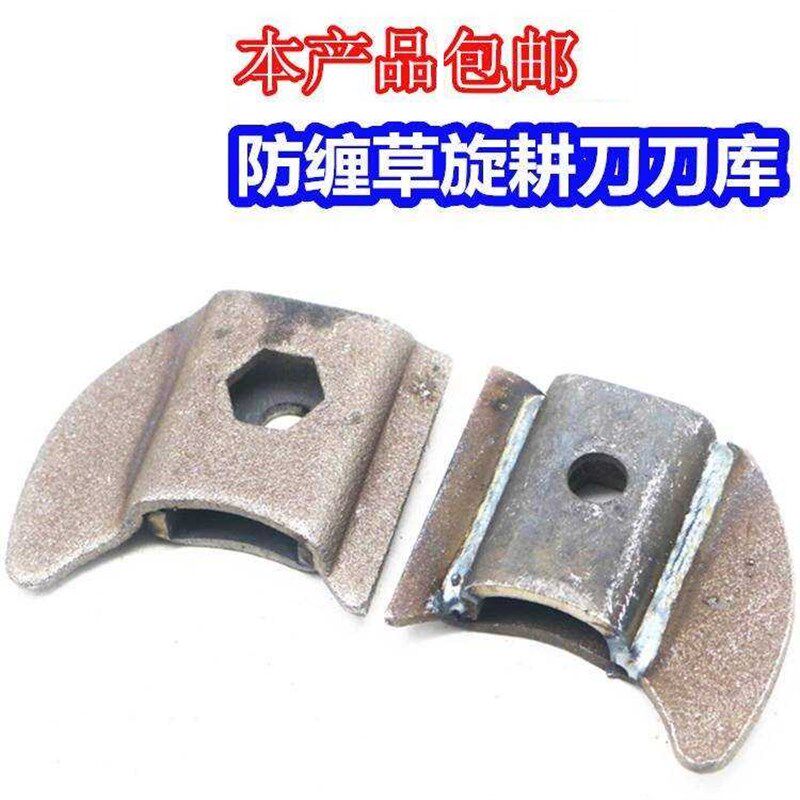 速发新品开元连孔港常旋旋耕机12mm云刀库新型防缠草刀座手扳1微