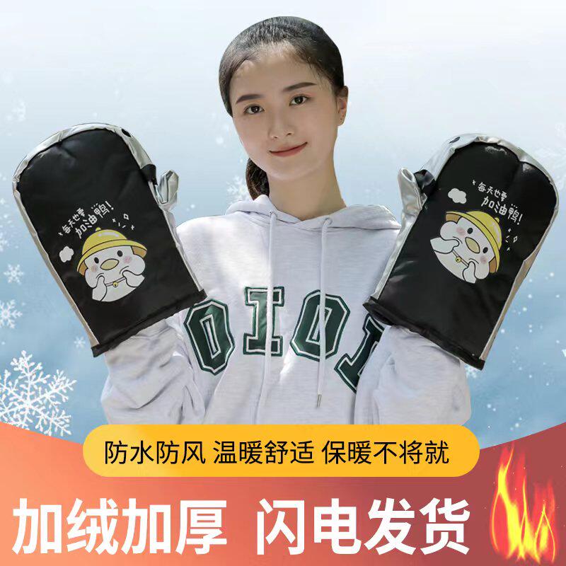 速发加暖冬季电车车护手把套踏板摩托滑板单动保绒手套防风档雨水
