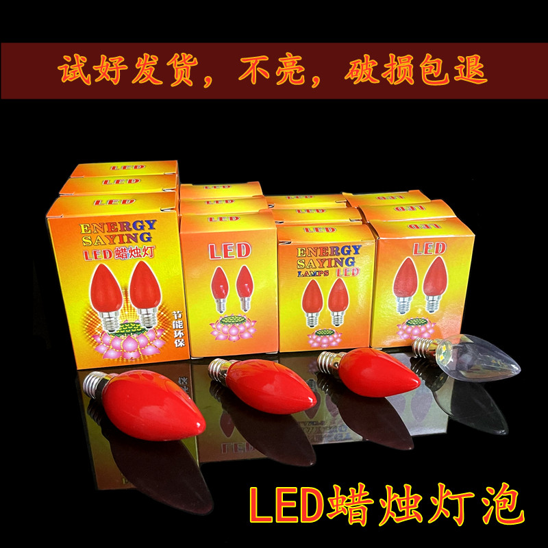 速发红色招财神E14供佛神泡小莲花E12灯明烛台电E27长明佛龛