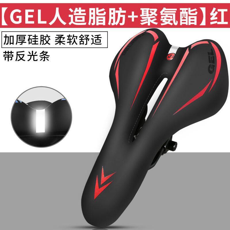速发新品车车垫坐鞍山地坐座垫软舒适加E厚单车配件骑行备装通用