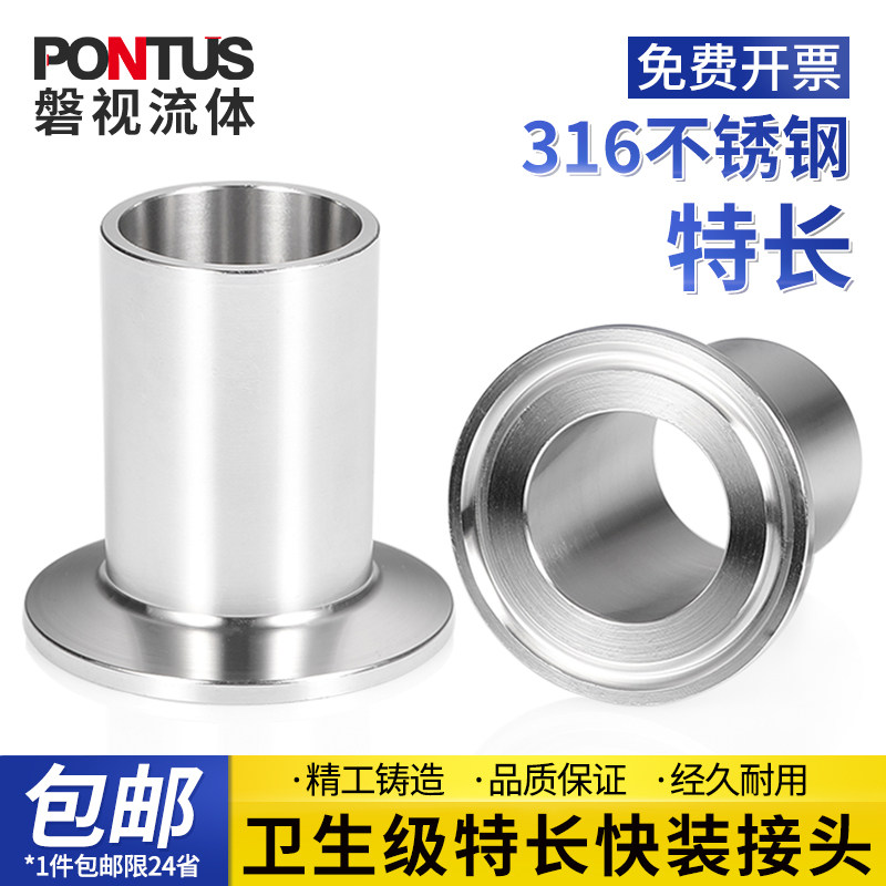 速发6卡锈钢加长快装接头卫生级特装快长不盘快速快卡接头焊接卡