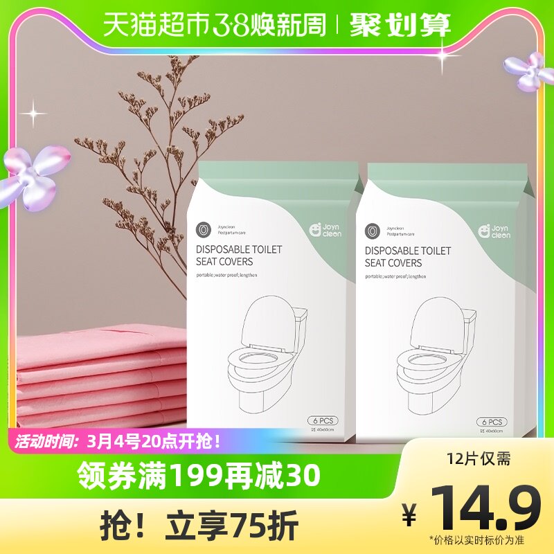 速发包邮一次性马坐垫孕产妇月子桶行旅垫粘贴式马桶纸专用坐