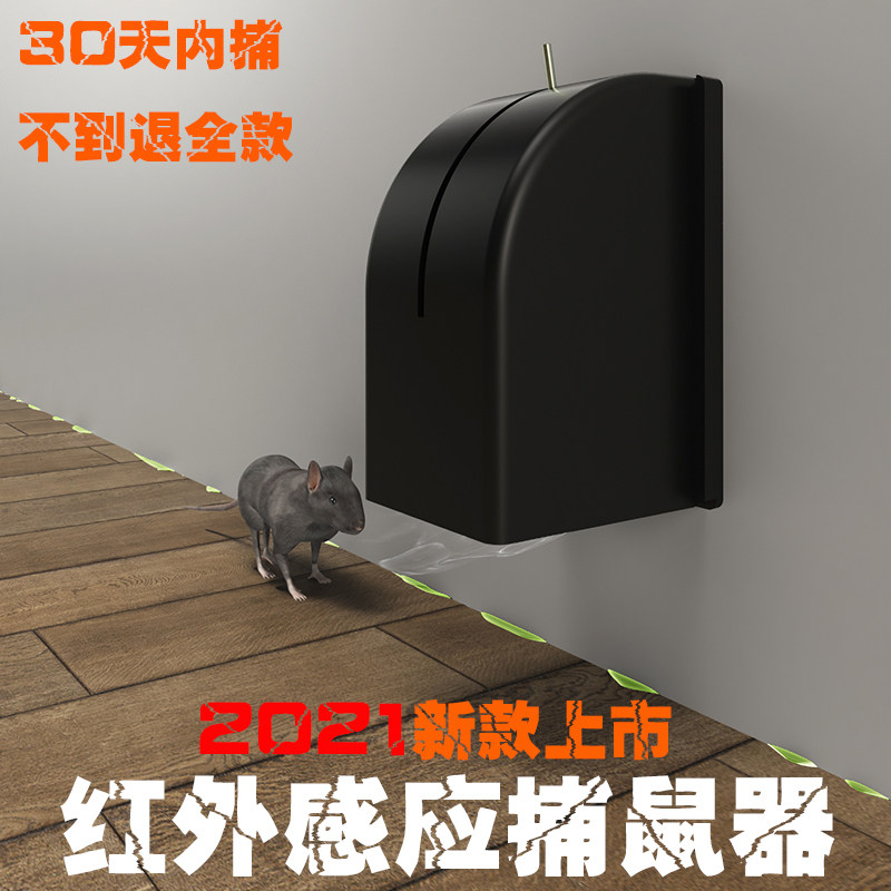 速发捉应老动电子打扑灭夹感捕自鼠神器笼夹家用