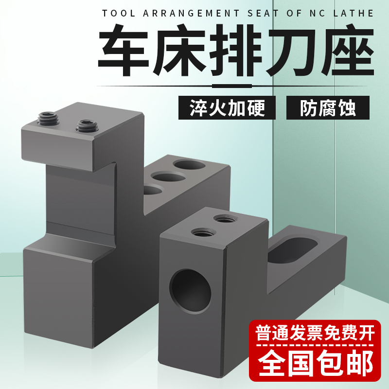 速发数控车床刀座排刀架机床辅助座机U钻内孔正反刀刀单边钻孔刀