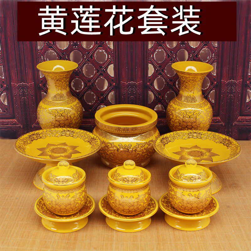 速发陶瓷供盘莲花盘杯佛贡品盘黄莲花水果盘套装大小号供水佛家用