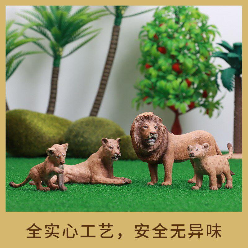 速发鹿物模型全家童装动物园老虎长颈动狮子熊猫企鹅儿套玩具