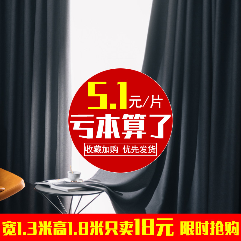 速发加厚卧室1窗0晒遮光窗帘布简约台防%隔音全遮光遮0帘成品
