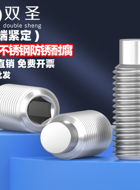 速发【612 M14 M1M】DI15 04不锈钢凸米紧定螺钉 凸头机端螺丝