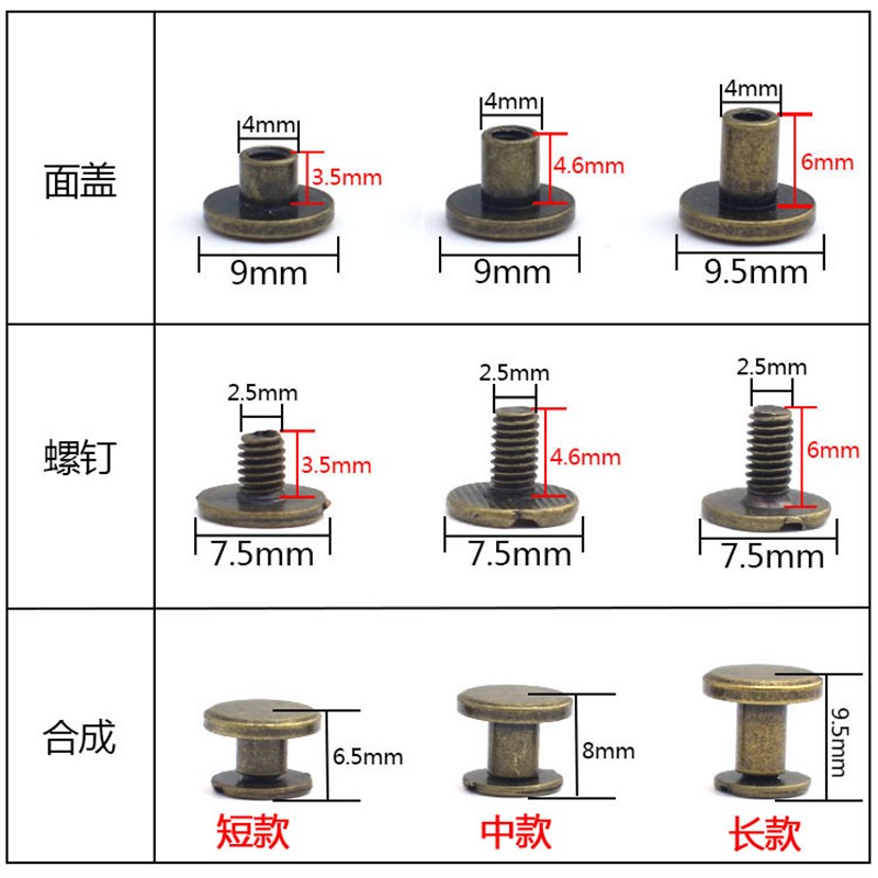 速发螺丝钉合扣铆钉子母扣 对接螺丝相册帐本二对锁菜螺钉本子连