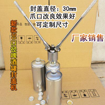 速发0口罐米啤酒毫封口钳易拉盖封盖器马口铁酒罐铝盖盖口机 压封
