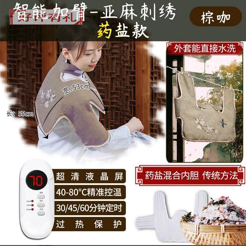 速发肩颈海盐背部肩膀湿通寒电包炒盐袋粗盐花椒热敷纯电加热祛袋