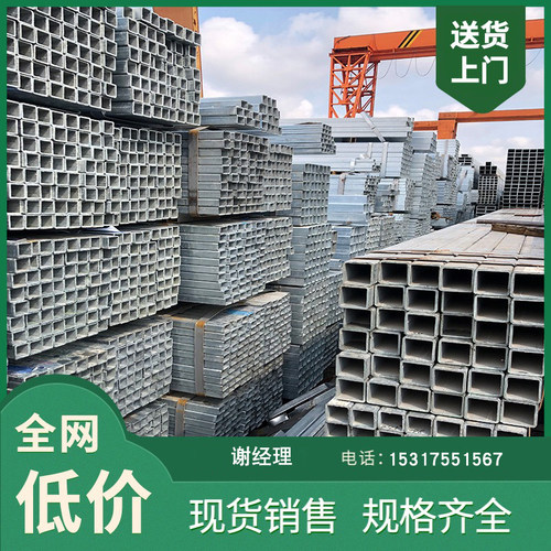 速发镀0方管铁管钢材镀锌矩形钢管100x100 40x60 2锌x20 40x40  0