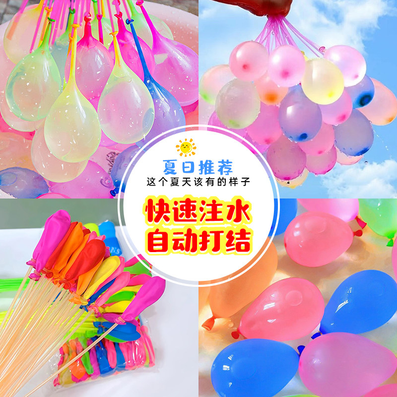 速发泼水节水气球小号快速注水汽球儿童打水仗水器自动装水水弹神