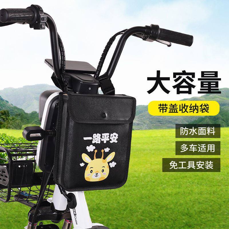 速发爱玛电动机前置挂物挂包防水皮革电瓶车收纳挂袋摩托车手车储
