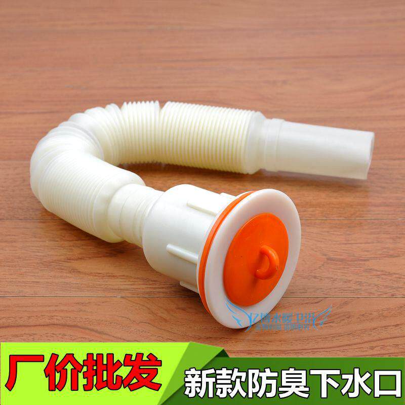 速发老塑菜盆面盆下水器陶瓷盆新水式料防臭下水口套装螺纹伸缩下