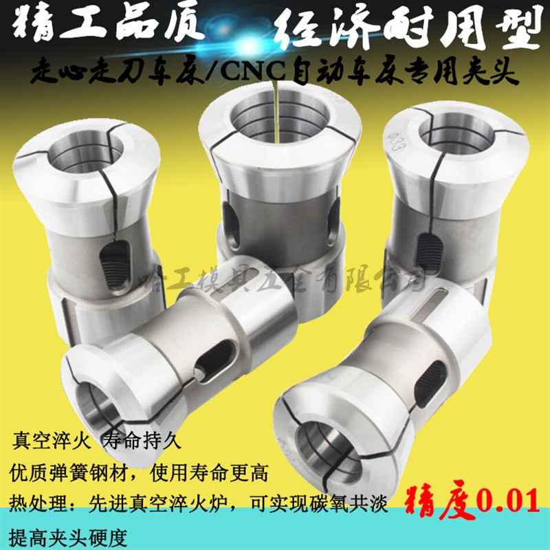 速发6数控方床型头i筒夹4度型42夹车6型六角四圆孔夹头非标等