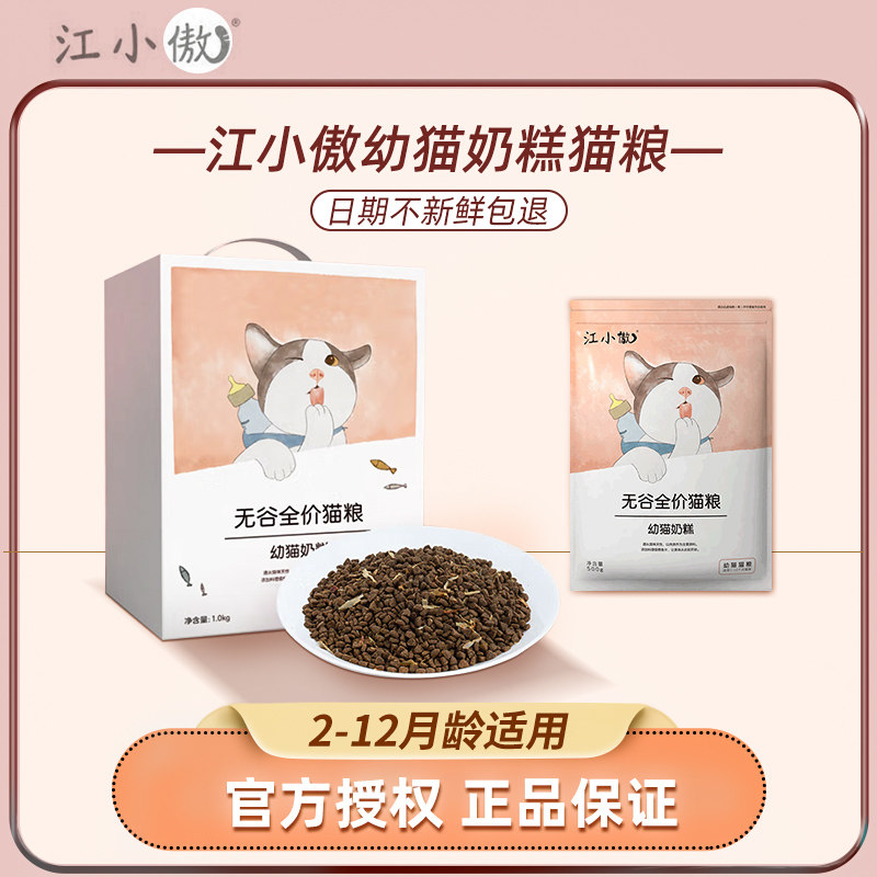 速发0谷物-12月鸡肉/12/15斤1无英短猫鸡肉离乳期幼猫奶糕