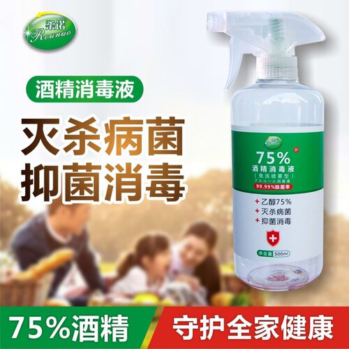 速发5家0毫升酒精75度精5酒7液喷雾酒精水75%0用多用途