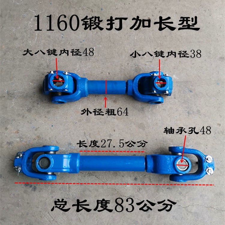 速发机传动轴向节东轴红方拉机后动力输J出轴动轴十字传承联拖器