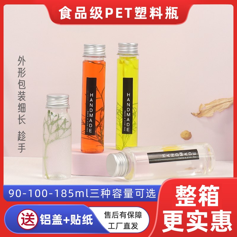 速发010t185透明pe0创意果汁瓶品茶冷饮分装瓶样奶瓶