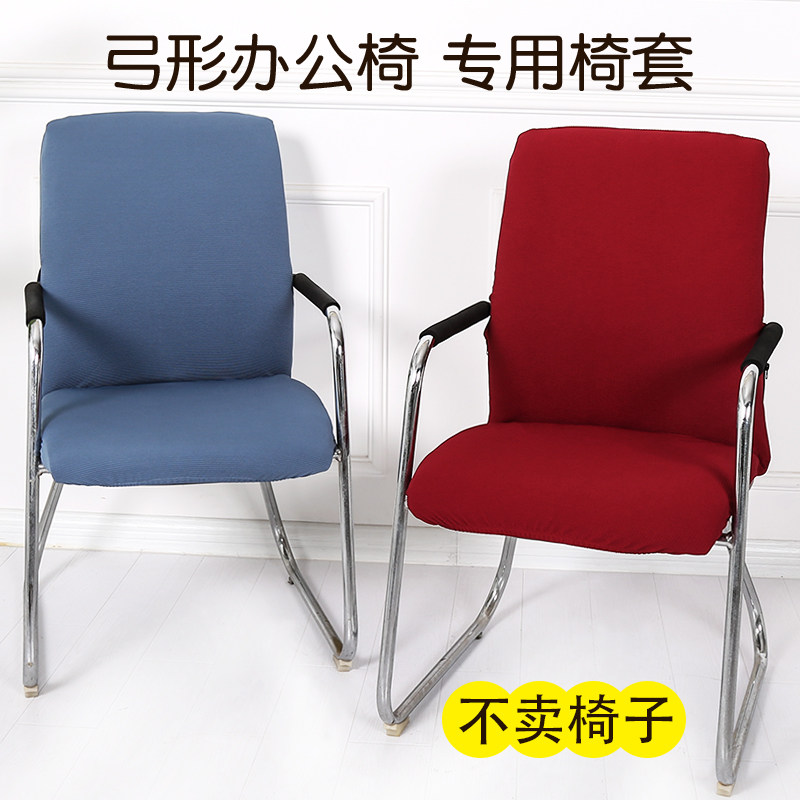 速发办公椅套扶带罩手 通用电体布艺加厚弹力连脑座椅套子凳子套