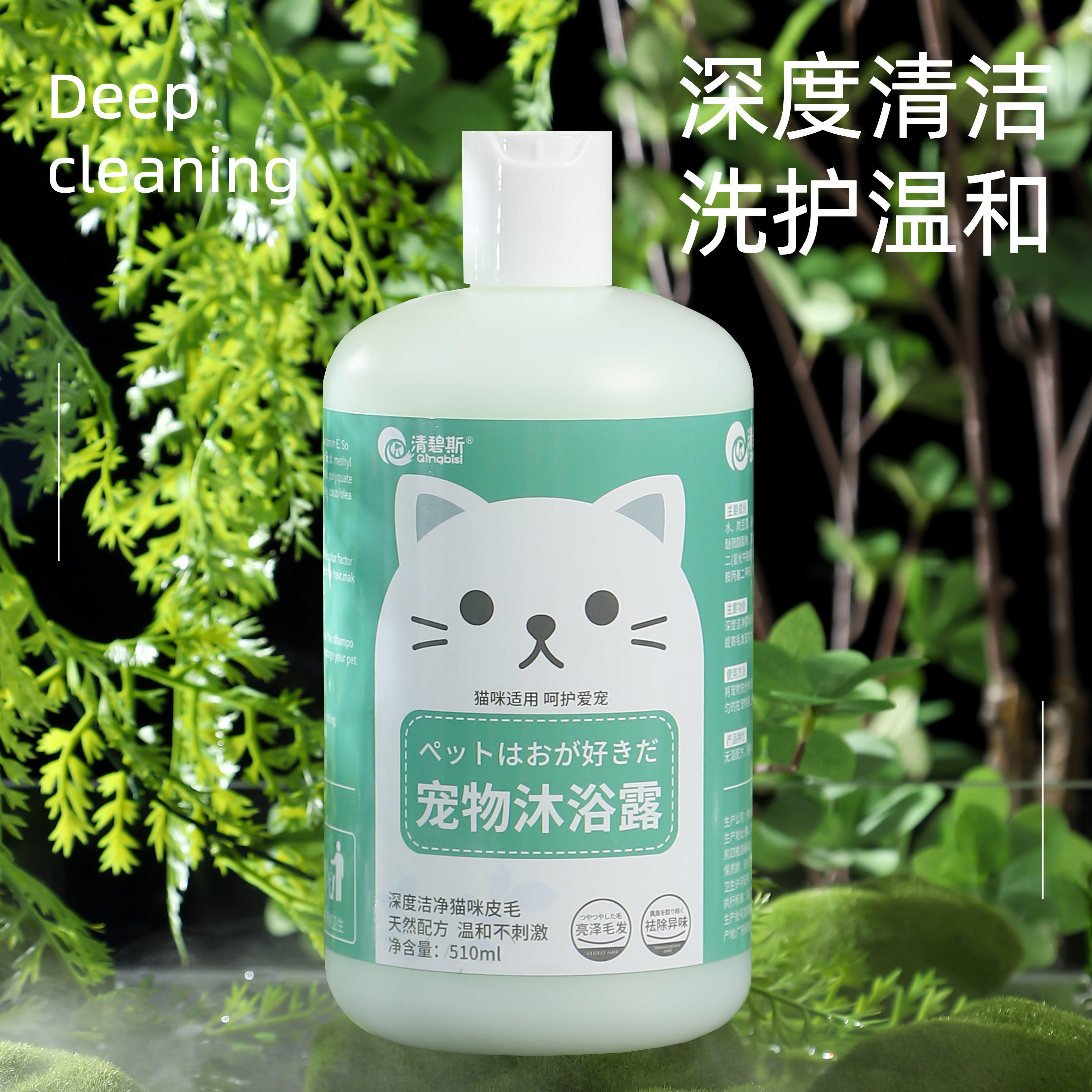 速发猫除英短布偶幼猫沐浴液止痒咪澡洗螨香波用品