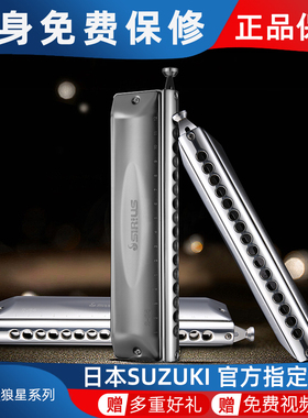 速发SIRIUS天狼星款-64C16孔半音阶口琴奏48专业演SS56